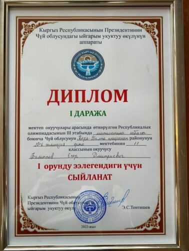 Победители  и призеры III тура республиканской олимпиады школьников