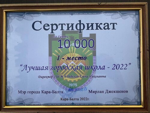 Грамоты 2023